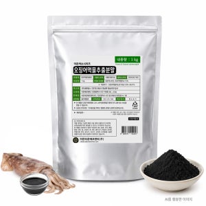 오징어먹물가루 1kg 오징어먹물 추출분말 블랙색소 베이킹용
