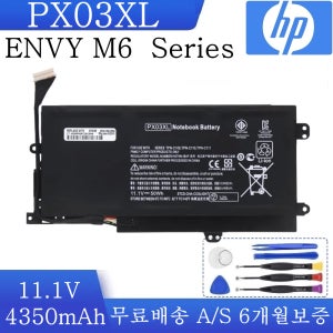 PX03XL HP 배터리 ENVY14-K133TX K128TX M6-K022DX