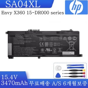TPN-W142 TPN-W143 TPN-Q212 SA04XL HP Envy X360 15M-DR000