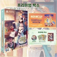 PS5 마리의 아틀리에 리메이크 프리미엄 박스