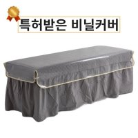 미용베드커버 마사지베드비닐커버 아일렛 얼굴구멍X