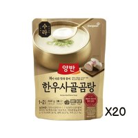 동원 양반 한우사골곰탕 460g 20개