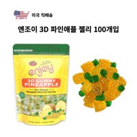 엔조이 3D 파인애플 젤리 하와이 파인애플구미 100개입