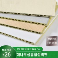 리빙보드 셀프 인테리어 PVC 화장실 베란다 욕실 천장 친환경 대나무 섬유