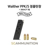 Walther 정품 PPK/S 실탄창 + 380ACP 7발(Walther PPK/S탄창,발터정품,더미탄,모형총알)