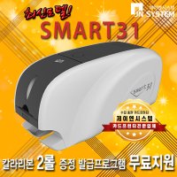 아이디피 SMART31D 스마트31 카드프린터 자격증 발급기