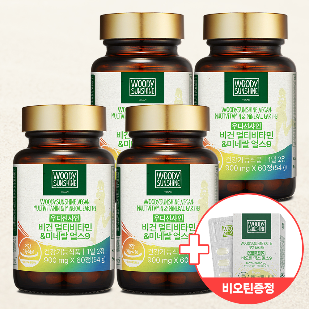 3+1 <b>우디선샤인</b> 비건 멀티비타민앤미네랄 <b>종합영양제</b> 임산부 키즈 900mg x 60정