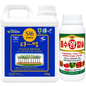 다싹 2kg 칼슘1개세트 유황 병해충모두싹 살균 살충 유기농업자재 고추 탄저병 흰가루 약