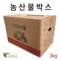 농산물박스 3kg(30장) - [280 190 160]