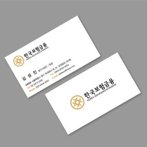 한국보험금융명함 / 고급명함 / 기업명함 / 긴급명함
