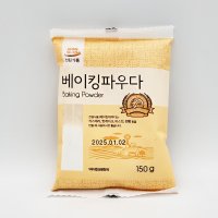 베이킹파우더 150g 베이킹 파우다 알루미늄프리