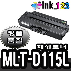 MLT-D115L 재생토너 SL-M2620 M2820 M2670 M2870