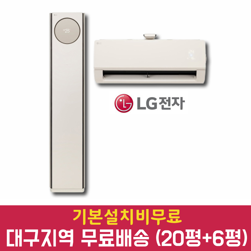 LG 휘센 오브제컬렉션 2in1 타워 에어컨 프리미엄 FQ20PDNBA2 대구 경북 설치