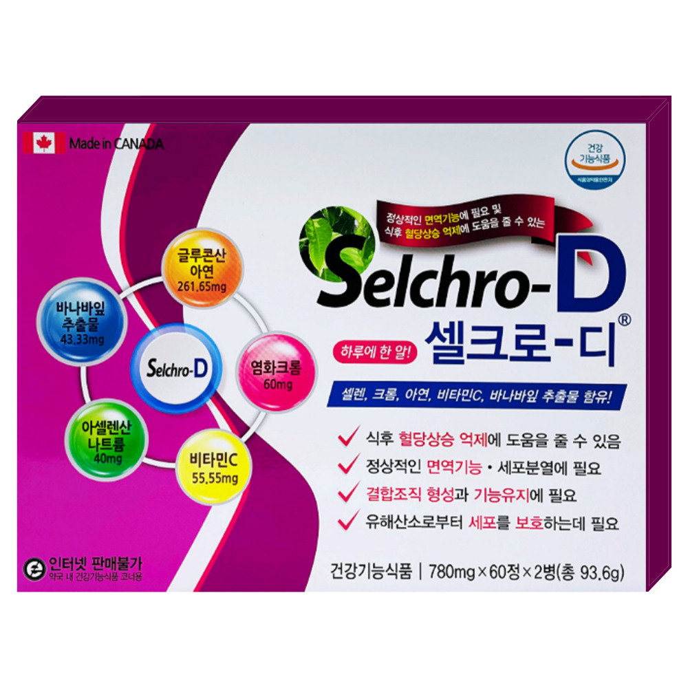식후 <b>혈당</b>관리 <b>셀크로</b>디 120정 4개월분 셀레늄 크로늄 바나바잎 항산화제 라이포시미컬