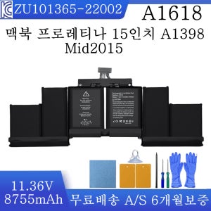 맥북프로레티나 APPL Macbook A1398 A1494 A1618 A1417 노트북배터리 국내발송