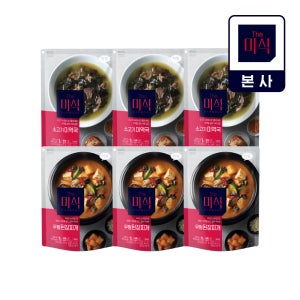 [상온] 더미식 소고기미역국 3개 + 우렁된장찌개 3개 (국/탕/찌개 15종 택2 6인분)