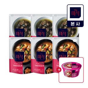 [상온] 더미식 소고기미역국 3개 + 우렁된장찌개 3개 (국/탕/찌개 15종 택2 6인분)