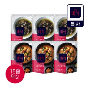 [상온] 더미식 소고기미역국 3개 + 우렁된장찌개 3개 (국/탕/찌개 15종 택2 6인분)