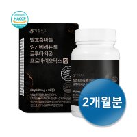 빌립푸드 발효흑마늘 링곤베리 퓨레 글루타치온 프로바이오틱스 정