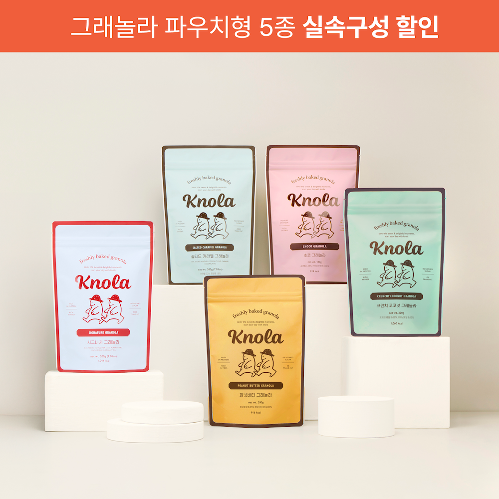 크놀라 수제 그래놀라 시리얼 무설탕 저당