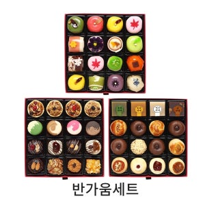 수예당화과자 반가움세트