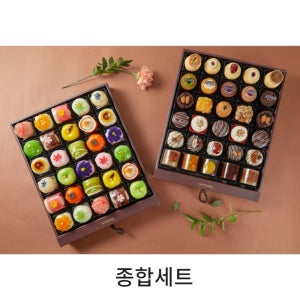 수예당화과자 종합세트