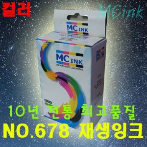 재생잉크 NO.678 컬러 CZ108AA Deskjet 3540
