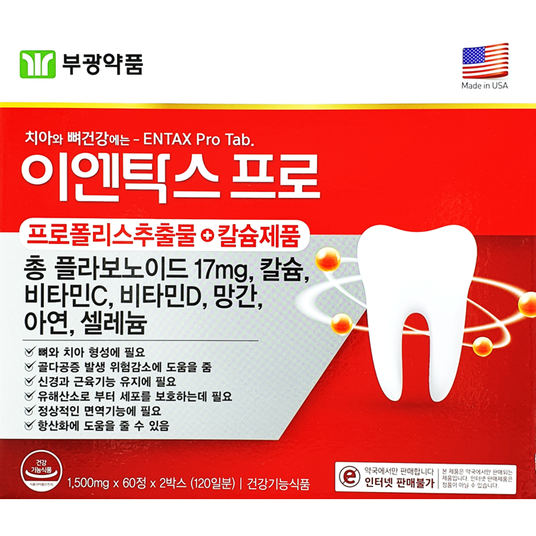 <b>부광약품</b> 이엔탁스 프로 1,500mg x 120정