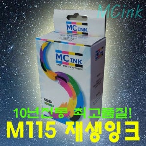 M115 (검정) 재생잉크 MJC8700 SCX1730 1750 1760