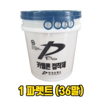 카멜론 접착제 1파렛트(36말) 드라이비트 미장 강력 접착 몰탈