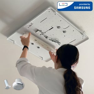 LED 전등교체 형광등 교체 거실 LED 등 SA 18W