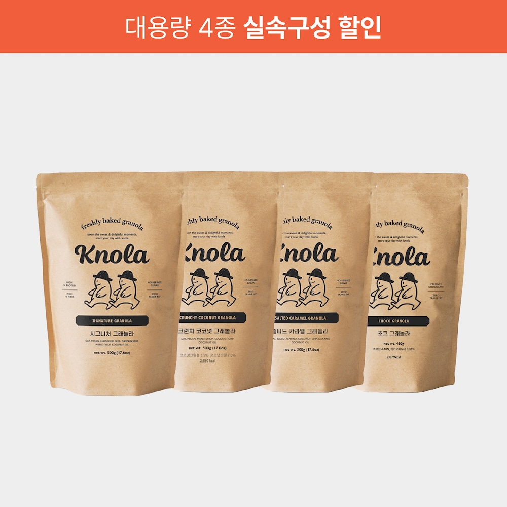 크놀라 수제 그래놀라 시리얼 무설탕