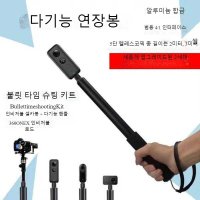 셀피스틱 셀카봉 3M 가벼운 파노라마 인스타360 슬림