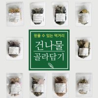 국내산 청정지역 고사리 부지깽이 토란대 취나물 곤드레나물 양구시래기 건취나물