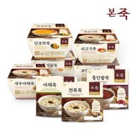 본죽 냉장죽 8종 총10팩 세트