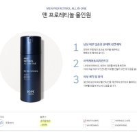 아이오페 맨 프로 레티놀 올인원 120ml