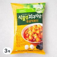 풀무원 식물성 지구식단 동글떡볶이 2인분 423.5g 3개 one option