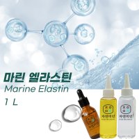 마린엘라스틴 1L (기능성첨가물)