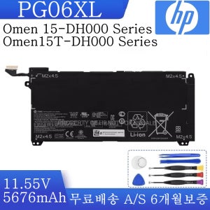15-dh0006TX L48431-2C1 L48497-005 PG06XL HP 노트북 배터리 TPN-C143