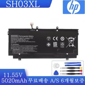 HSTNN-LB7L SH03058XL SH03058XL-PL SH03XL TPN-Q178 HP 노트북 배터리