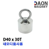 다온자석 초강력 영구자석홀더 네오디움 원형자석 아이볼트 D40x30T