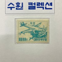 1952년 10/15 제3차 항공 1800원 우표