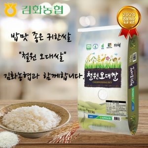 철원오대쌀10kg 최저가 가성비상품