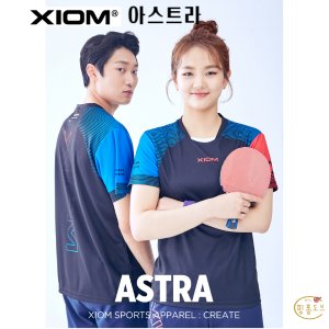 엑시옴아스트라 최저가 가성비상품