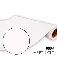 LX 무광 화이트 단색 ES86 인테리어필름 가구 싱크대 방문 리폼 시트지