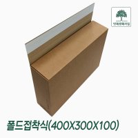 [폴드박스 J형] FSC 납작 택배 박스 접착식 (400X300X100) 35매 B골