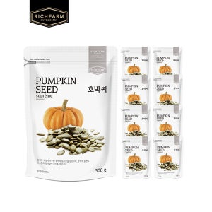 호박씨 300g x 9팩 견과류