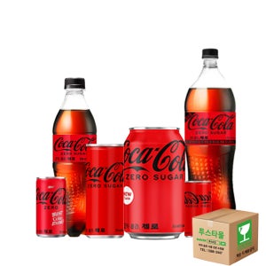 코카콜라 제로 업소용190ml 215ml 245ml 355ml 500ml 1.25L 3개씩