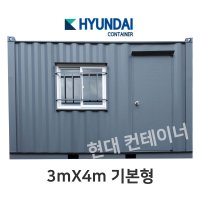 3X4 컨테이너/신품 기본형/화성컨테이너/컨테이너 임대/농막/창고/휴게실/사무실/수원컨테이너