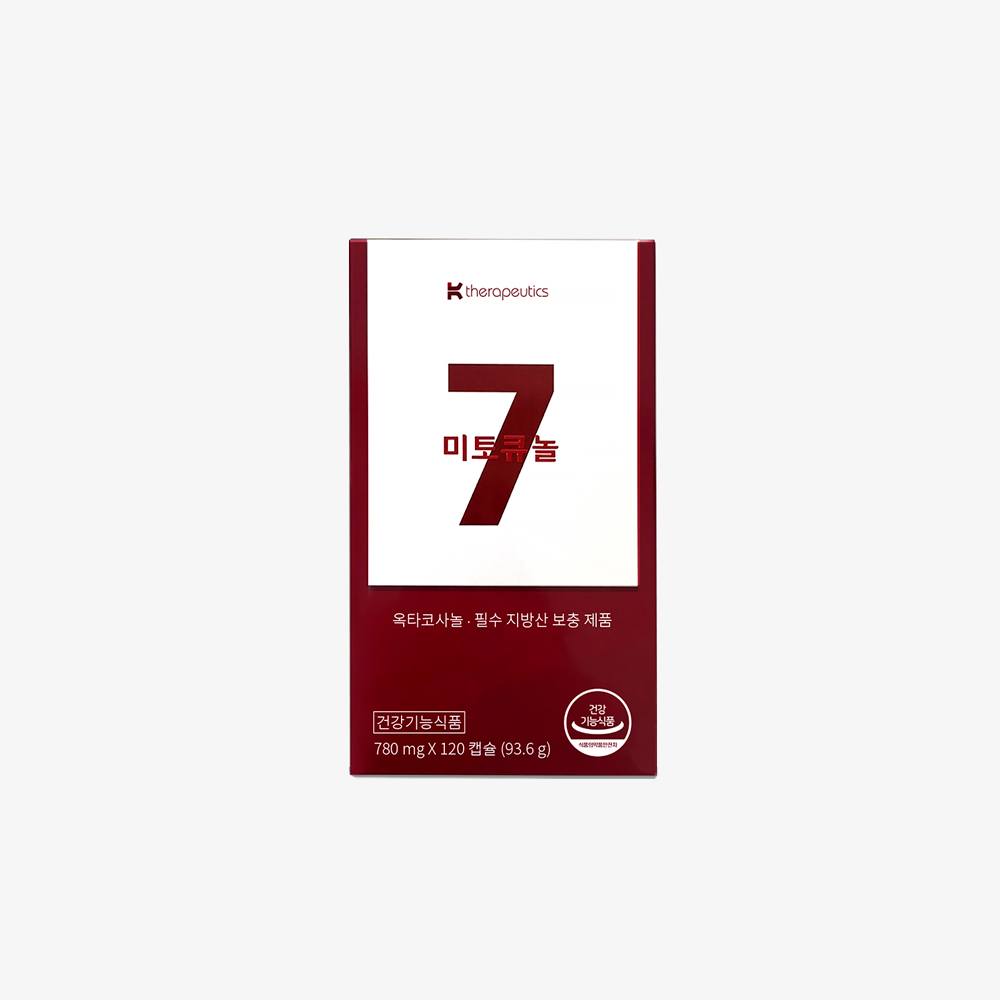 식물성필수지방산